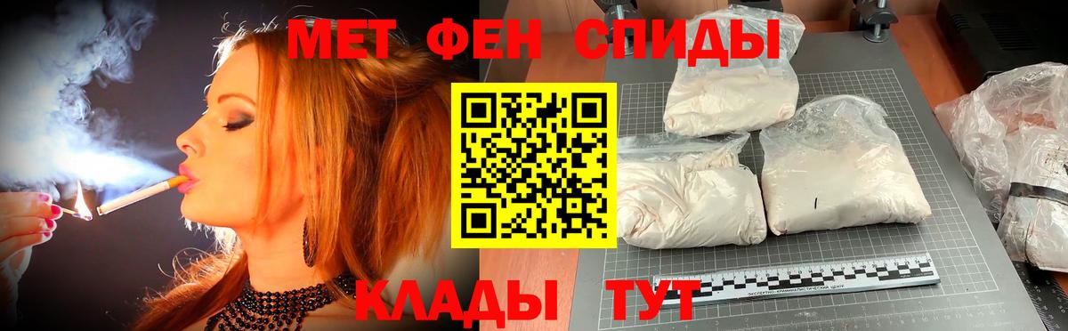 АМФЕТАМИН 97% Мариинск