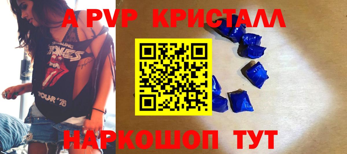 A PVP СК КРИС  Вход с VPN  A PVP Crystall  Alpha PVP  Мариинск 