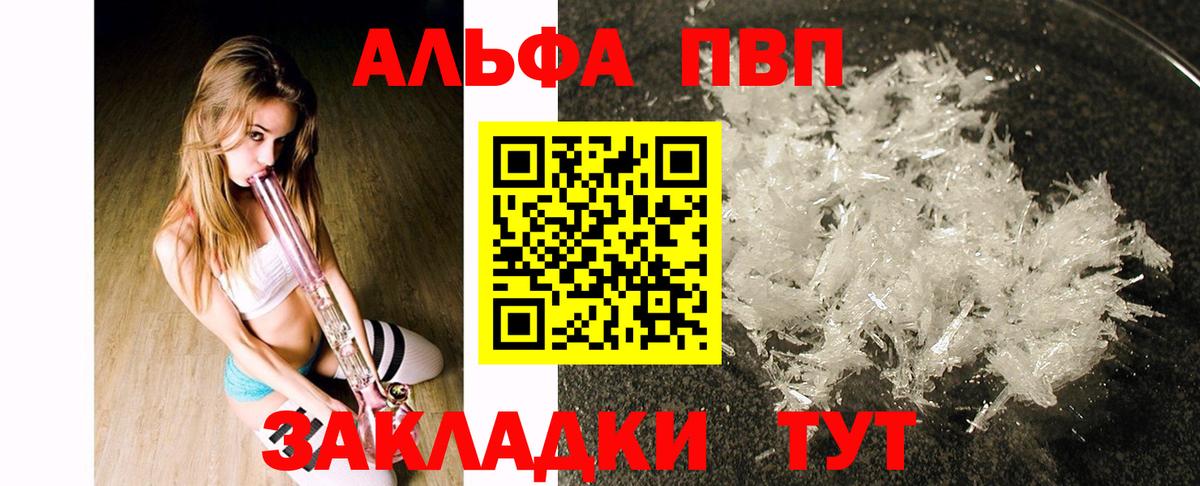 A-PVP крисы CK Мариинск