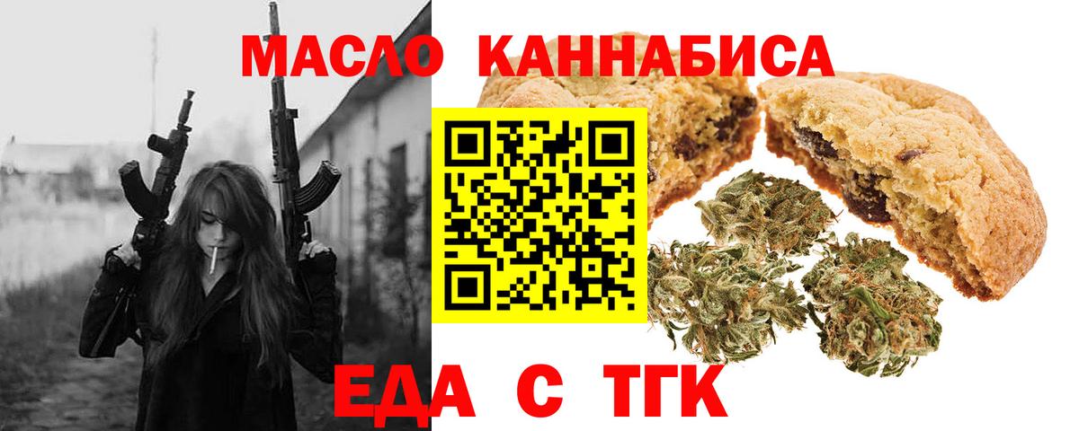 Cannafood конопля Мариинск