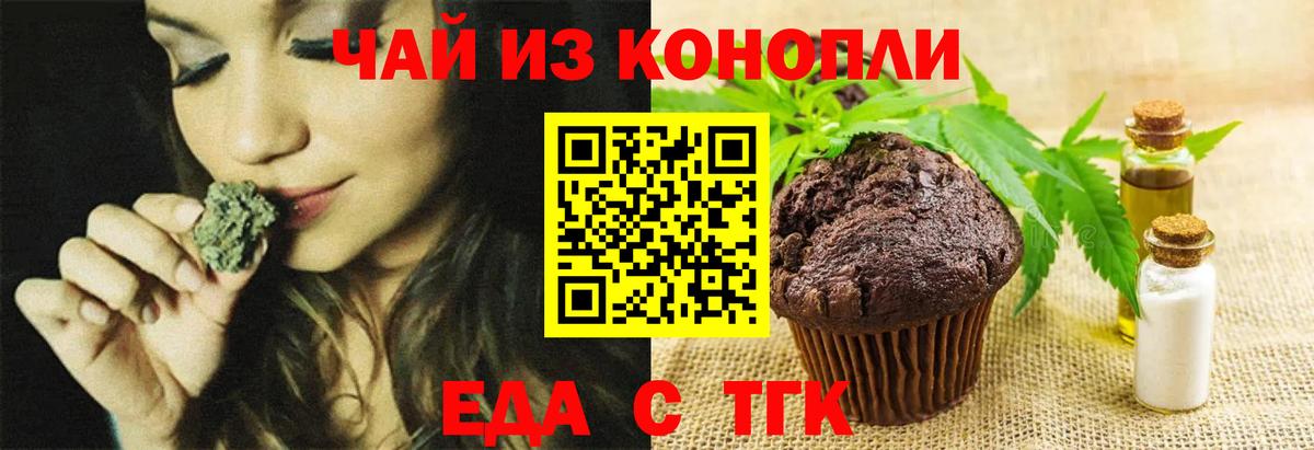 Мариинск  Canna-Cookies марихуана  Вход с VPN 
