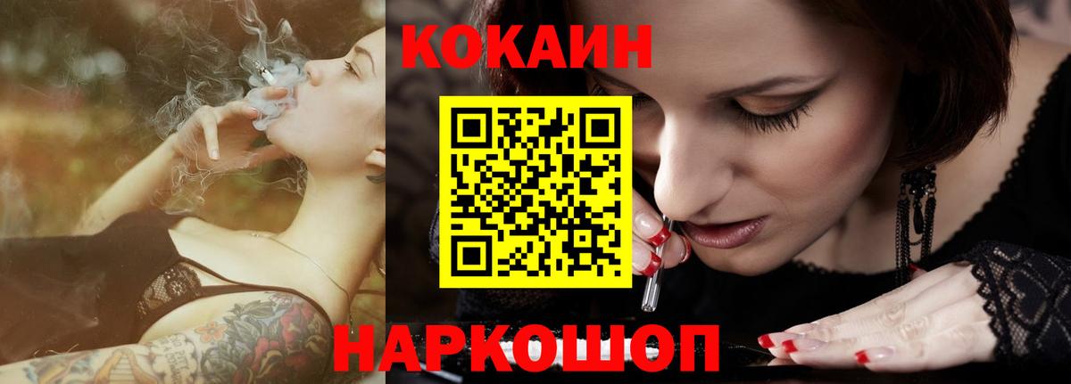 Кокаин 99%  Вход с VPN  COCAIN 97%  Мариинск 