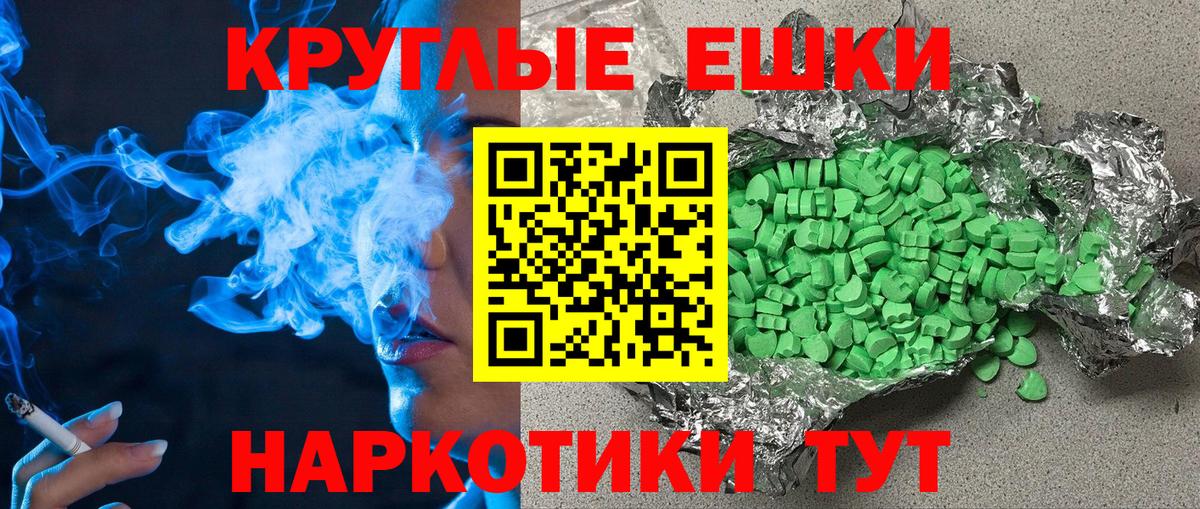 Экстази Philipp Plein  Вход с VPN  Мариинск  Ecstasy TESLA 