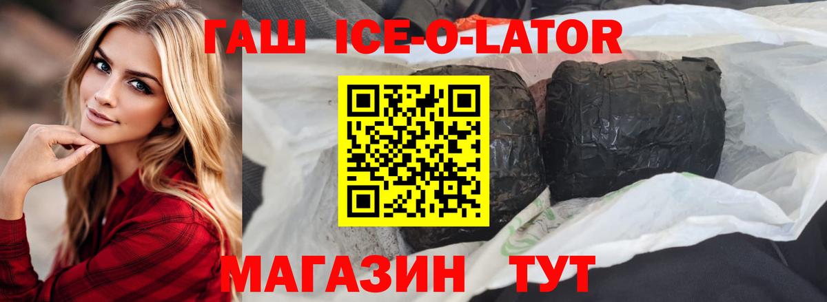 ГАШ хэш  Вход с VPN  Мариинск 