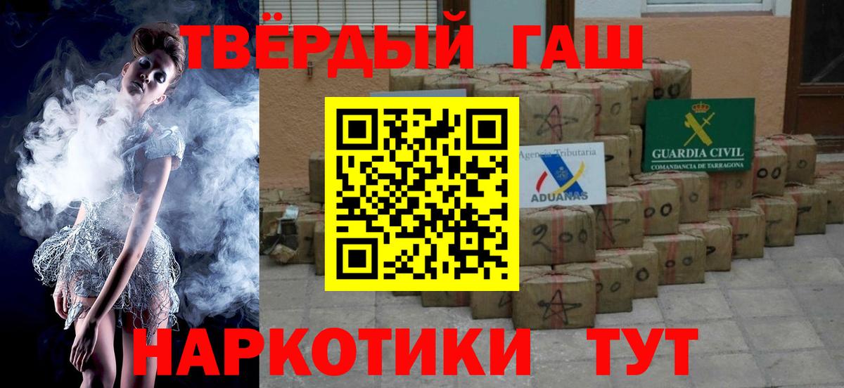 ГАШ гашик Мариинск