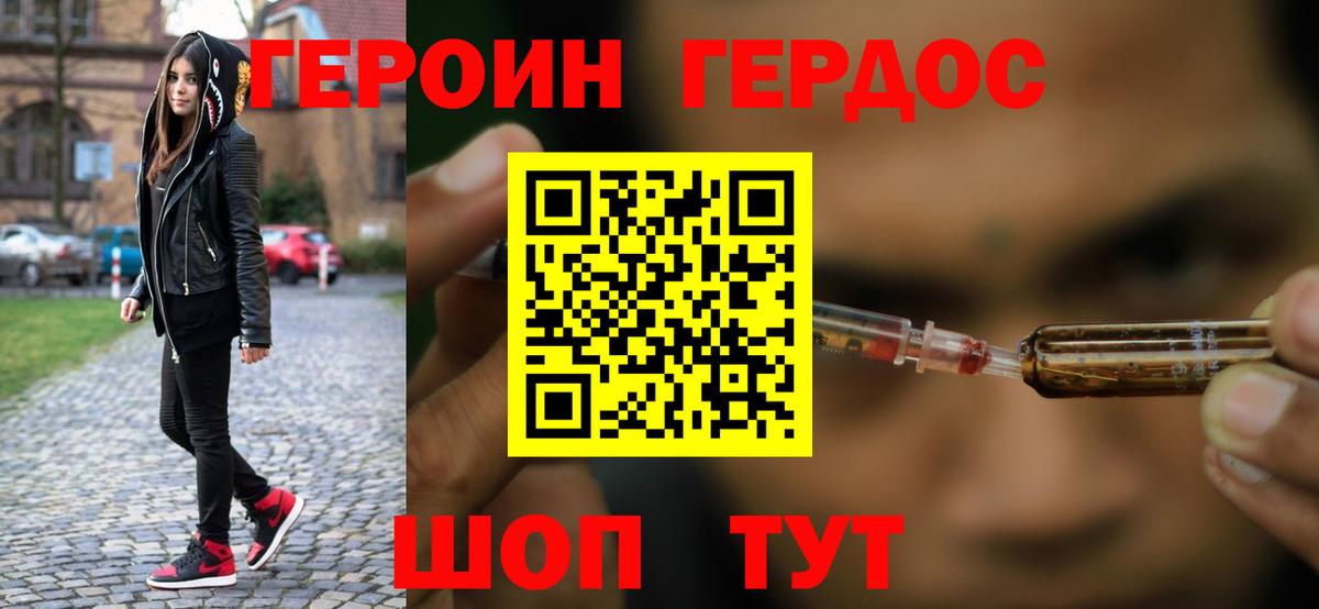 Мариинск  Героин герыч  Вход с VPN 