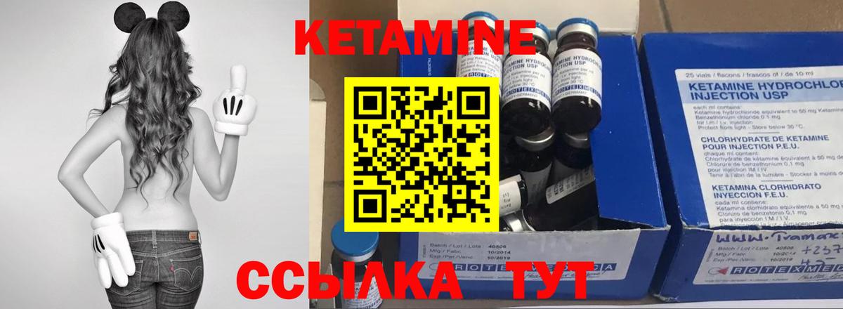 Кетамин ketamine  Вход с VPN  Мариинск 