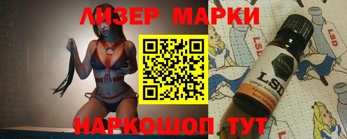 Лсд 25 экстази кислота  Вход с VPN  Мариинск 