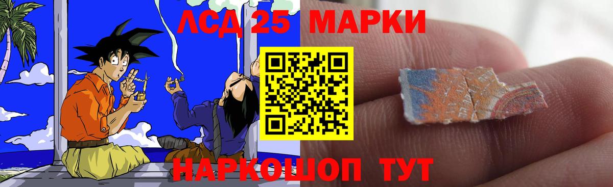 LSD-25 экстази ecstasy Мариинск