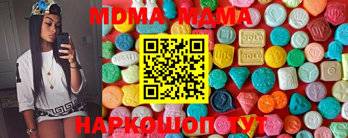 MDMA  МДМА Molly  Мариинск  Вход с VPN  MDMA молли 