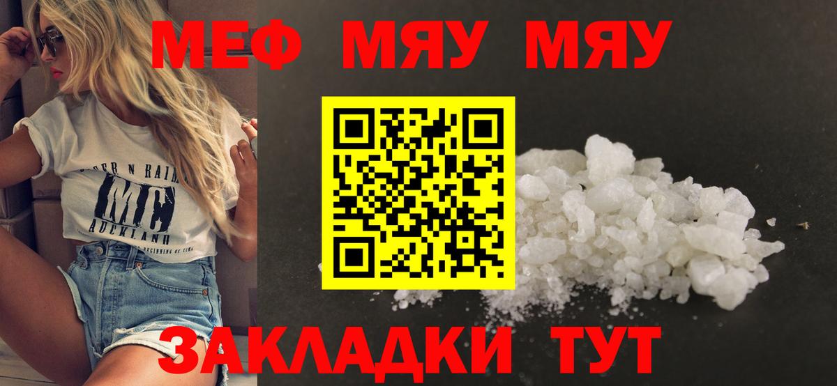 Меф  Вход с VPN  Мариинск  Мефедрон mephedrone 