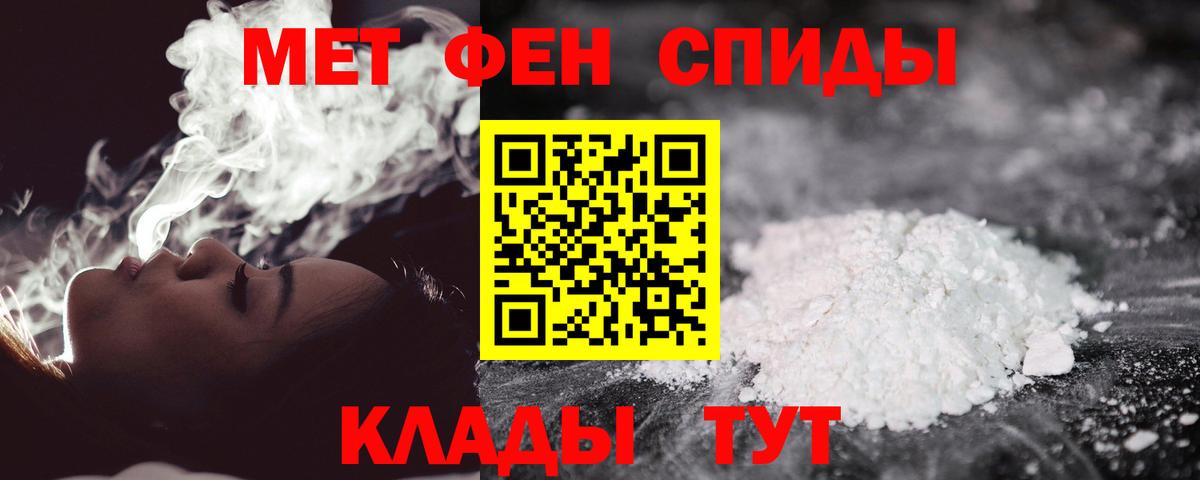 Мариинск  Первитин пудра  Вход с VPN 
