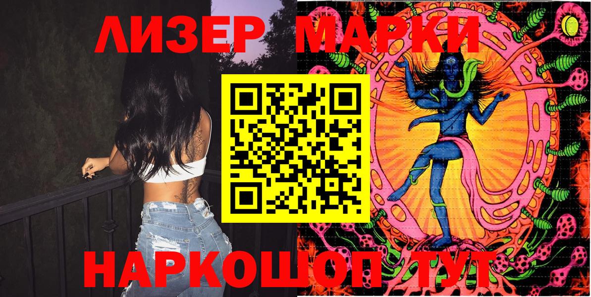 Марки NBOMe 1500мкг Мариинск