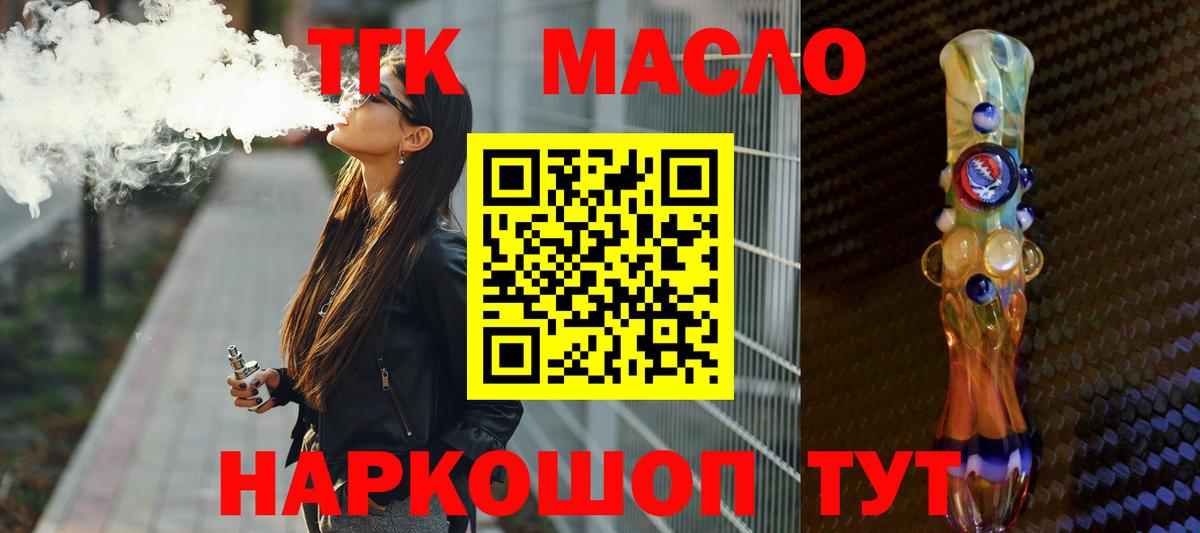 Дистиллят ТГК Wax Мариинск