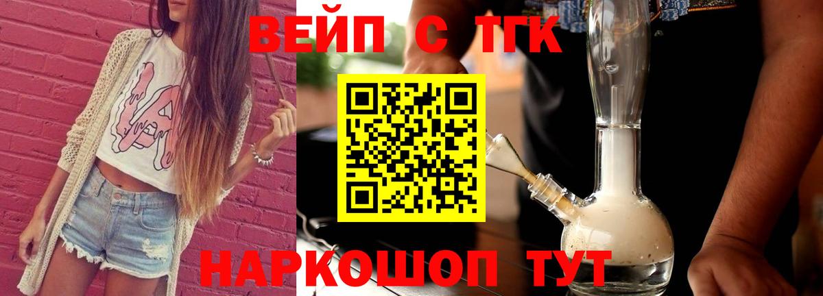 Мариинск  Дистиллят ТГК жижа  ТГК жижа  продажа наркотиков  Вход с VPN 